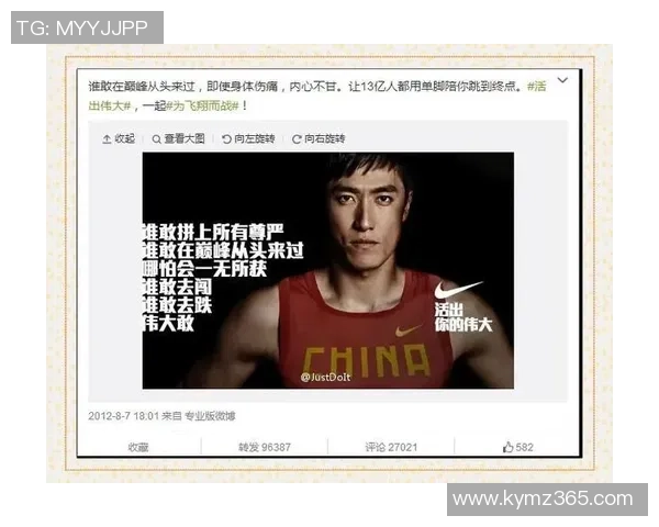 每个三亿分之一的瞬间都在书写属于自己的运动传奇